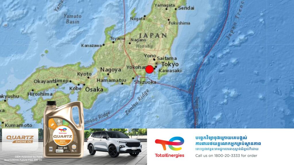 ជប៉ុនរងការវាយប្រហារដោយគ្រោះរញ្ជួយដីកម្រិត ៥,៥ រ៉ិចទ័រ