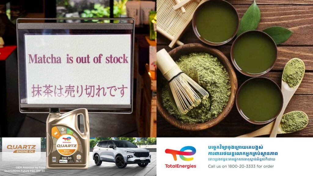 ជប៉ុនកំពុងប្រឈមនឹងបញ្ហាខ្វះតែបៃតង Matcha សម្រាប់ផ្គត់ផ្គង់ក្នុងទីផ្សារ