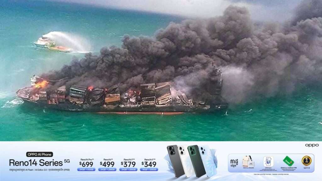 ស្រីលង្កាបង្គាប់ឱ្យក្រុមហ៊ុនសិង្ហបុរីបង់ប្រាក់ ១ពាន់លានដុល្លារ ជុំវិញករណីមាននាវាមួយគ្រឿងបានលិចនិងបង្កគ្រោះមហន្តរាយដល់សមុទ្រ