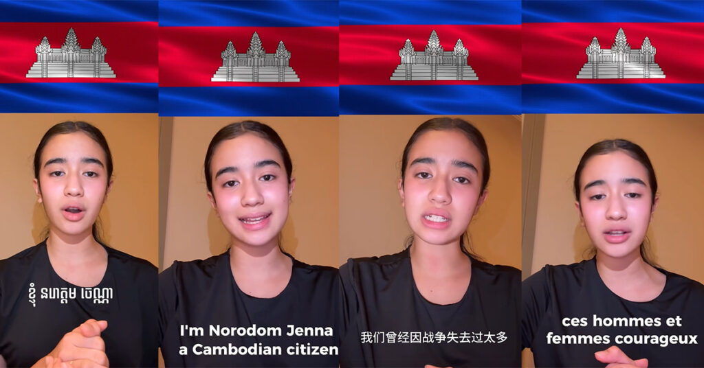 ព្រះនាងនរោត្តម ជេនណា ចេញឃ្លីបវីដេអូ និយាយ ៤ភាសា (ខ្មែរ អង់គ្លេស ចិន និង​បារាំង) ដើម្បីផ្ញើសារទៅកាន់ពិភពលោក!