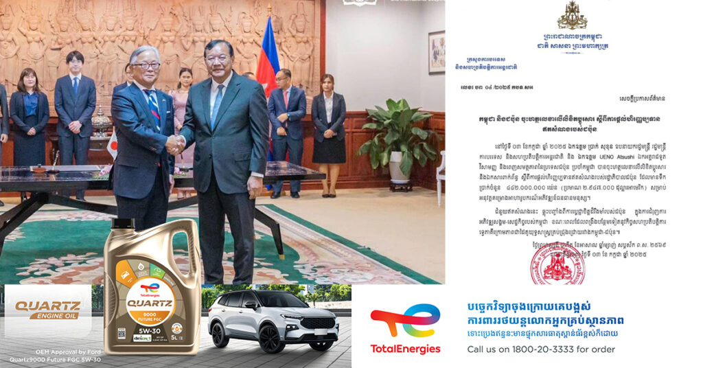 ប្រទេសជប៉ុន ផ្តល់ហិរញ្ញប្បទានឥតសំណង ដែលមានទឹកប្រាក់ចំនួន ៤៤២.០០០.០០០ យ៉េន (ប្រមាណ ២.៩៤៧.០០០ ដុល្លារអាមេរិក) សម្រាប់ អនុវត្តគម្រោងអាហារូបករណ៍អភិវឌ្ឍន៍ធនធានមនុស្ស