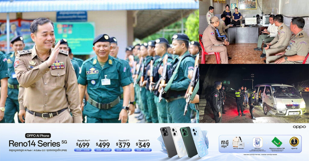 គណៈបញ្ជាការឯកភាពខេត្តកំពង់ចាម បន្តយុទ្ធនាការទប់ស្កាត់បទល្មើស ឆបោកតាមប្រព័ន្ធបច្ចេកវិទ្យា និងល្បែងស៊ីសងខុសច្បាប់តាមអនឡាញគ្រប់ប្រភេទ