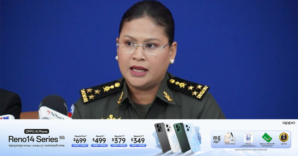 អ្នកនាំពាក្យក្រសួងការពារជាតិ៖ ភាគីថៃបង្កើនសកម្មភាពឈ្លា-នពាន ដោយប្រើប្រាស់យន្តហោះចម្បាំងទម្លាក់គ្រា-ប់បែកលើទឹកដីកម្ពុជា