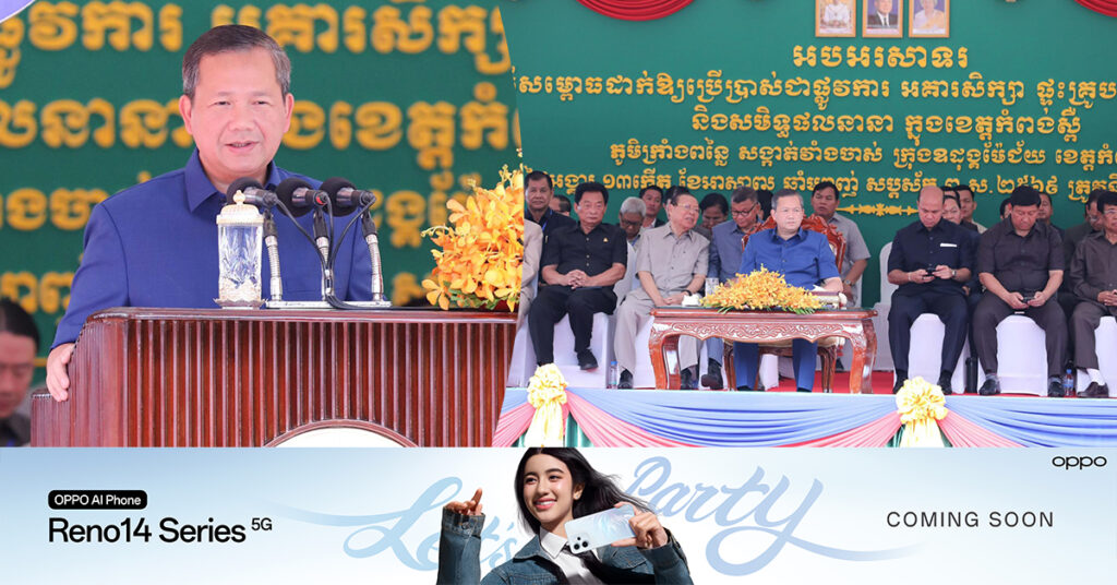ព្រឹកនេះ សម្ដេចបវរធិបតី ហ៊ុន ម៉ាណែត អញ្ជើញជាអធិបតី ក្នុងពិធីសម្ពោធដាក់ឱ្យប្រើប្រាស់នូវអគារសិក្សា អគារទីចាត់ការ និងអគារស្នាក់នៅគ្រូបង្រៀន ទូទាំងខេត្តកំពង់ស្ពឺ នៅវិទ្យាល័យឧដុង្គ