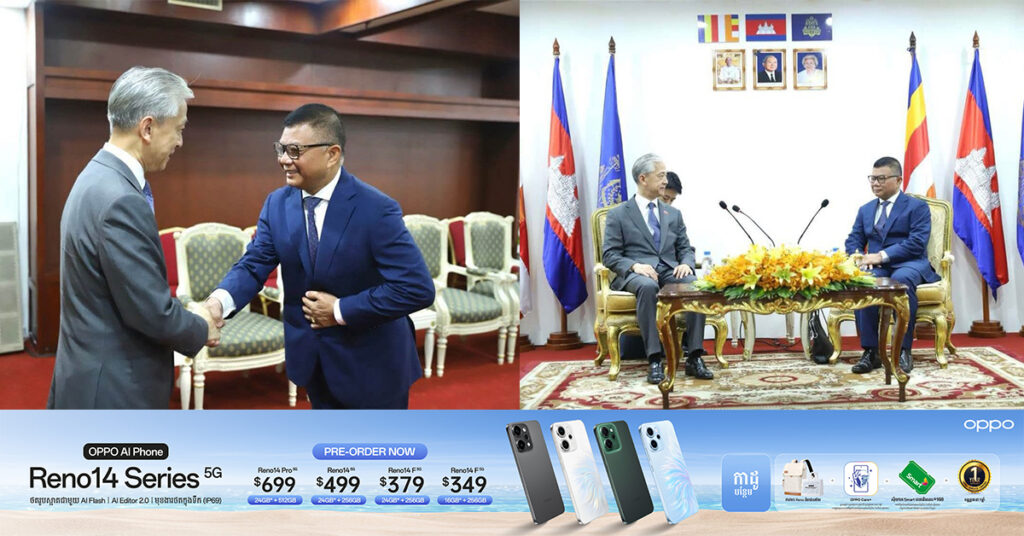 ចិនកោតសរសើរចំពោះកម្ពុជាក្នុងការប្រយុទ្ធប្រឆាំងការឆ-បោកតាមប្រព័ន្ធបច្ចេកវិទ្យា និងប្តេជ្ញាផ្តល់កិច្ចសហការបន្ថែមទៀត