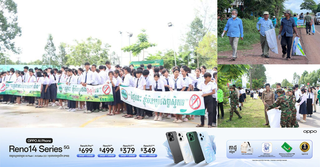 យុទ្ធនាការ «ផ្លូវជាតិគ្មានសំរាម និងសំណល់ប្លាស្ទិក» សម្រេចបាន៩៤,១២ភាគរយ លើផ្លូវជាតិគោលដៅ នៅក្នុងប្រទេសកម្ពុជា សម្រាប់ឆមាសទី១ ឆ្នាំ២០២៥