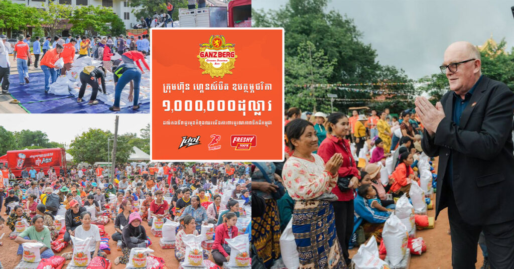 ក្រុមហ៊ុន GANZBERG ចូលរួមឧបត្ថម្ភ ថវិកា ចំនួន ១,០០០,០០០ ដុល្លារ ឧបត្ថម្ភដល់កងទ័ពជួរមុខ ដែលកំពុងឈរជើងការពារបូរណភាពទឹកដីកម្ពុជា