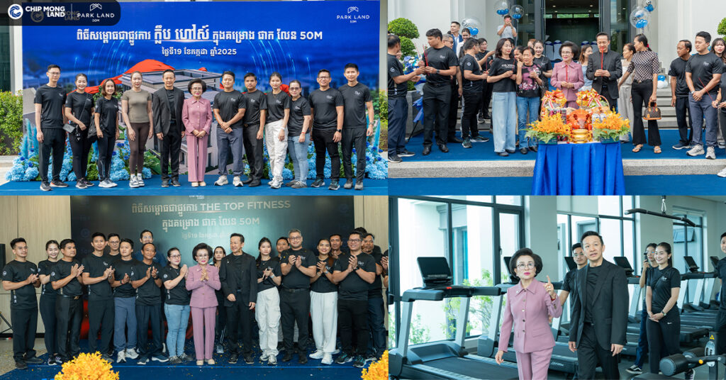 លែងមានលេសទៀតហើយ! ក្លឹបហាត់ប្រាណក្បែរផ្ទះ The Top Fitness 50M ក្នុងគម្រោងផាក លែន 50M របស់ ជីប ម៉ុង លែន បានប្រកាសបើកសម្ពោធជាផ្លូវការ