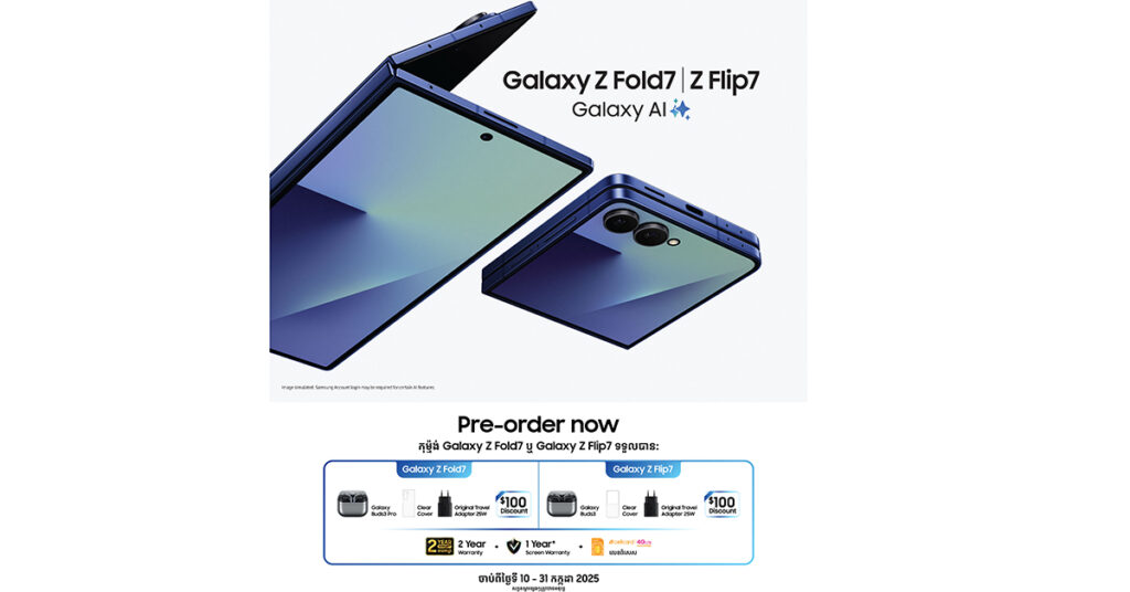 Samsung Galaxy Z Series ទូរសព្ទអេក្រង់បត់ទំហំស្តើង ស្រាលជាងគេ មានវត្តមានលើទីផ្សារកម្ពុជា និងបើកឱ្យ Pre-Order ជាមួយកាដូថែមជូនយ៉ាងច្រើន!