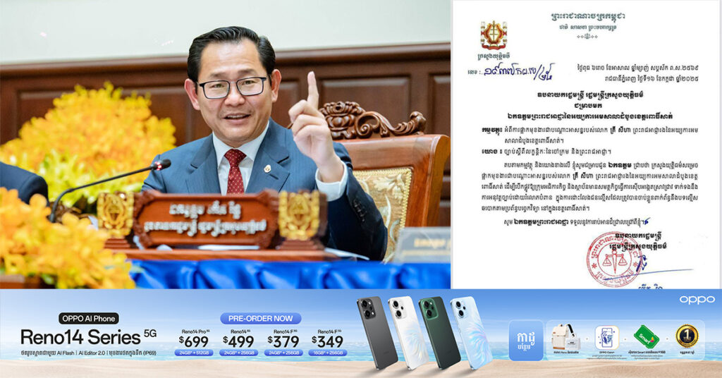 រដ្ឋមន្ត្រីក្រសួងយុត្តិធម៌ សម្រេចផ្អាកមុខងារជាបណ្តោះអាសន្ន លោក គ្រី សីហា ព្រះរាជអាជ្ញារងនៃអយ្យការអម សាលាដំបូងខេត្តពោធិ៍សាត់