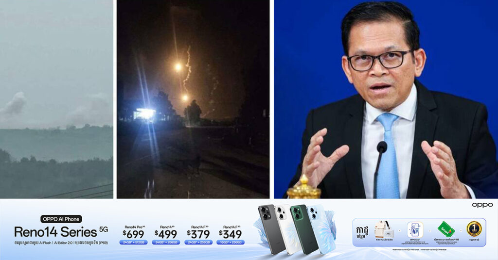 ការពង្រីកការវាយប្រហាររបស់យោធាថៃមកលើកម្ពុជាចេញពីតំបន់មានទំនាស់ មកតំបន់គ្មានទំនាស់ ជាការបង្ហាញពីចេតនាឈ្លានពានទឹកដីកម្ពុជាទាំងមូល ដែលមានការគ្រោងទុកយ៉ាងជាក់លាក់