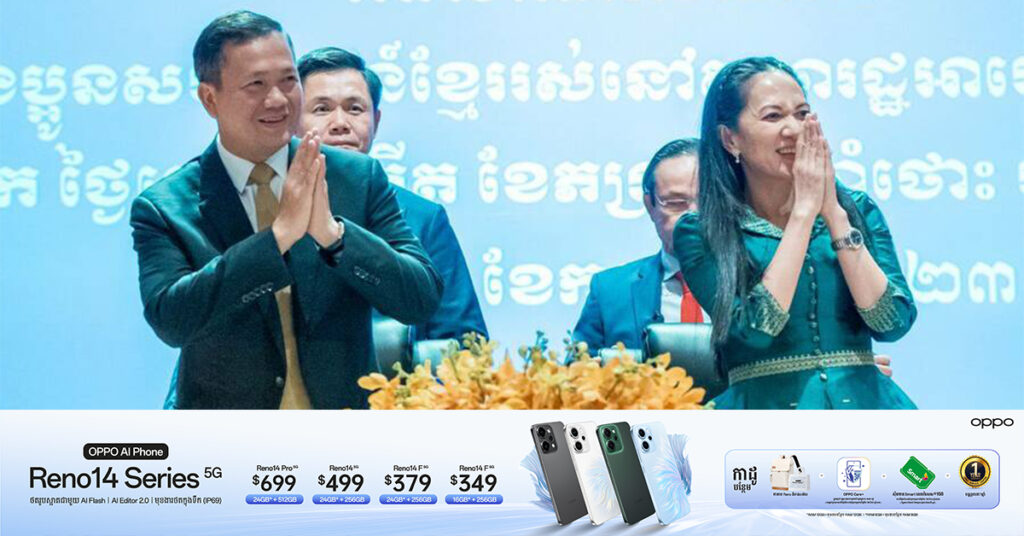 ព្រឹកនេះ សម្តេចបវរធិបតី ហ៊ុន ម៉ាណែត និងលោកជំទាវបណ្ឌិត ពេជ ចន្ទមុន្នី អញ្ជើញសម្ពោធមជ្ឈ​មណ្ឌល​ផ្កាឈូក ដែលជាអង្គភាពការពារកុមារ នៃអង្គការមូលនិធិកុមារកម្ពុជា