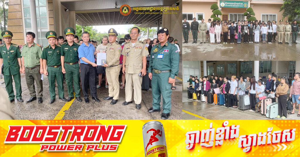 ជនជាតិវៀតណាមសរុបចំនួន ៤៥នាក់ ត្រូវបានបណ្ដេញចេញពី ព្រះរាជាណាចក្រកម្ពុជា ពាក់ព័ន្ធករណីលួចស្នាក់នៅធ្វើការងារខុសច្បាប់