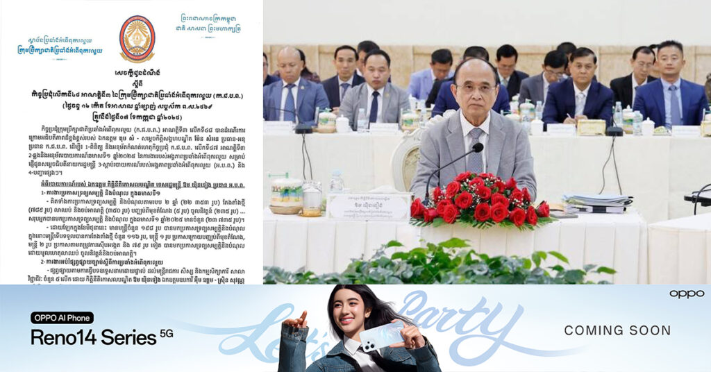 ក្រសួងមុខងារសាធារណៈ បានរកឃើញប្រាក់បៀវត្សដែលបើកលើស ទាំងក្រសួង ស្ថាប័នថ្នាក់ជាតិ និងថ្នាក់ក្រោមជាតិ ប្រមាណ ៤៣ ពាន់លានរៀល (ប្រមាណ ១០លានដុល្លារ)