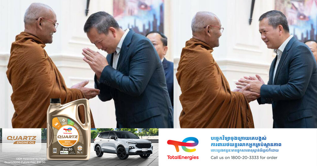 សម្តេចបវរធិបតី ហ៊ុន ម៉ាណែត ទទួលជួបស្វាគមន៍ព្រះតេជគុណ ស៊ុច នៅវិមានសន្តិភាព