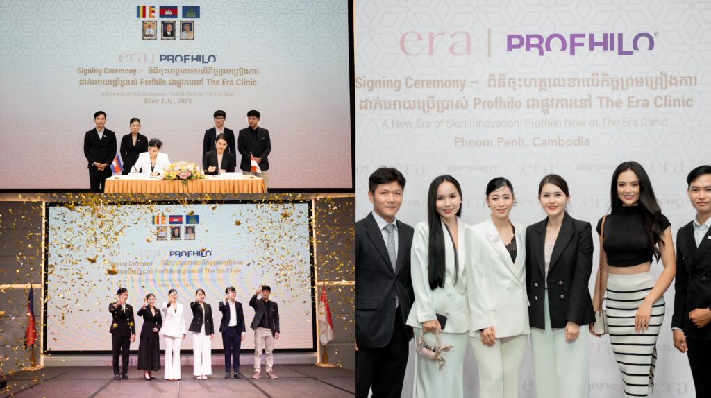 អបអរសាទរ! ពិធីចុះហត្ថលេខាលើកិច្ចព្រមព្រៀងដាក់ឱ្យប្រើប្រាស់សេវាកម្ម Profhilo ជាផ្លូវការនៅ The Era Clinic ដំបូងគេបង្អស់នៅកម្ពុជា