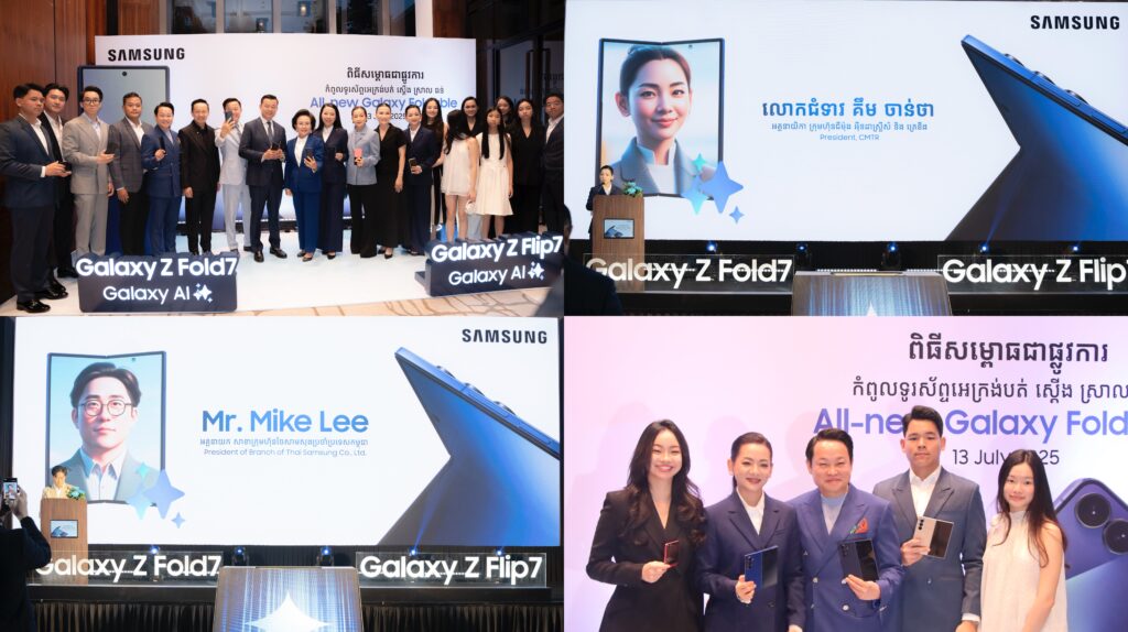 Galaxy Z Fold7 | Z Flip7 ម៉ូឌែលថ្មីជាមួយរូបរាងស្តើង ស្រាល ធន់ជាងមុន បានធ្វើឱ្យកក្រើកក្នុងព្រឹត្តិការណ៍ដាក់សម្ពោធជាផ្លូវការ!