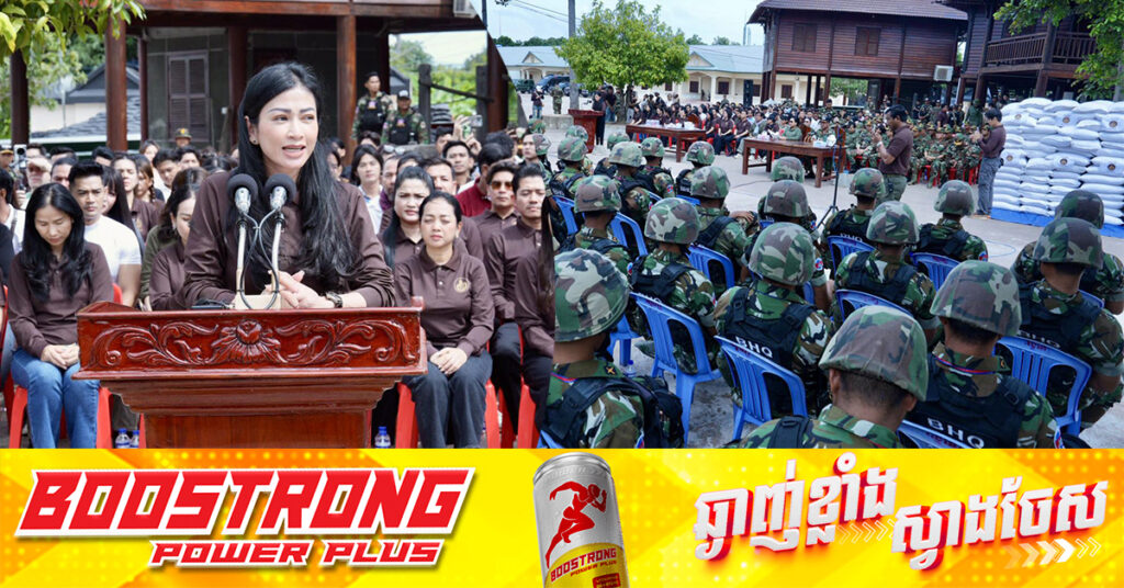 លោកជំទាវអ្នកឧកញ៉ា ម៉ៅ ចំណាន គិតម៉េង ប្រធានសមាគមសិល្បករខ្មែរ​ បានដឹកនាំសមាជិកសមាជិកា​ នាំយកថវិកា​ ថ្នាំសង្កូវ​ និងគ្រឿងឧបភោគបរិភោគ​ ប្រគល់ដល់នាយ ពលទាហានដែលកំពុងឈរជើងការពារបូរណភាពទឹកដី និងអធិបតេយ្យជាតិនៅទិសខេត្តព្រះវិហារ