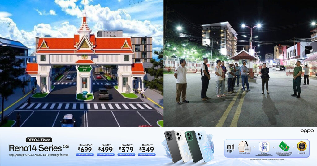 អភិបាលខេត្តប៉ៃលិន ចុះពិនិត្យមើលទីតាំងសាងសង់ខ្លោងទ្វារ នៅច្រកទ្វារព្រំដែនអន្តរជាតិព្រំ