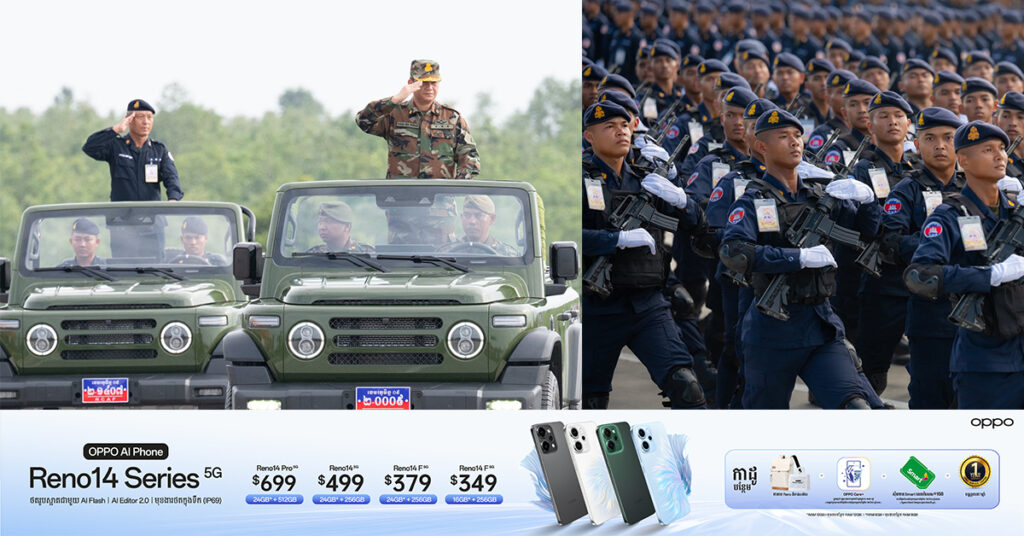 នាយឧត្តមសេនីយ៍ សៅ សុខា ប្រកាសឧបត្ថម្ភថវិកា១២០០លានរៀល ជាការលើកទឹកចិត្តដល់កម្លាំងជួរមុខ!