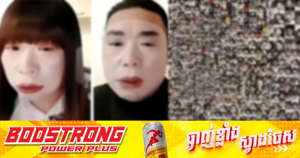 បុរសចិនម្នាក់តែងខ្លួនជាស្រីនិងបានហៅមនុស្សប្រុសសរុបជាង ១,០០០នាក់ចូលក្នុងបន្ទប់ ដើម្បីលួចថតវីដេអូយកទៅលក់