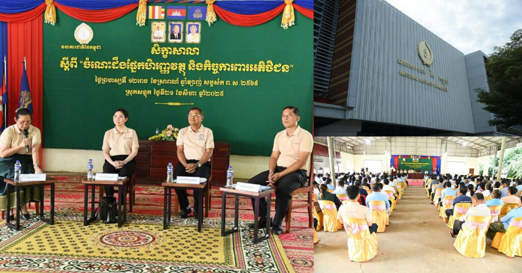 ធនាគារជាតិ ចុះណែនាំប្រជាពលរដ្ឋ ពីរបៀបប្រើប្រាស់កម្ចីប្រកបដោយសុវត្តិភាព