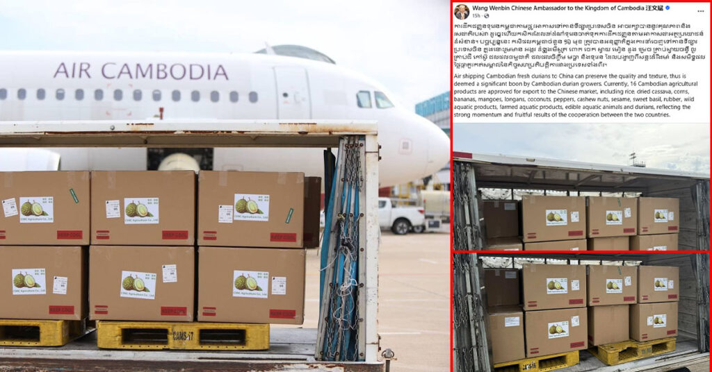 បច្ចុប្បន្ននេះ កសិផលកម្ពុជាចំនួន ១៦មុខ ត្រូវបានអនុញ្ញាតក្នុងការនាំចេញទៅកាន់ទីផ្សារប្រទេសចិន