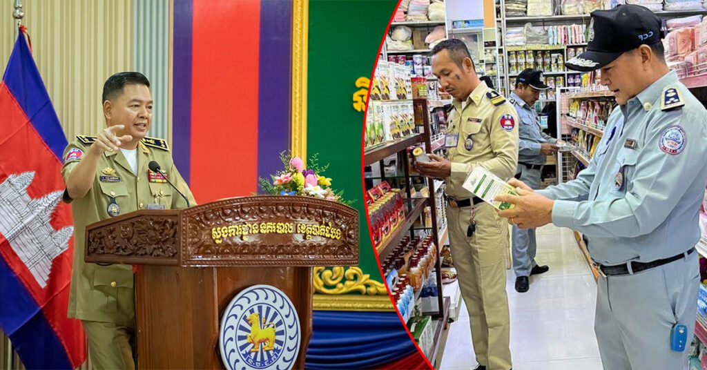 មន្រ្តីនគរបាល បន្តសហការចុះពិនិត្យមើលផលិតផលដែលដាក់តាំងលក់នៅទីផ្សារក្នុងក្រុងបាត់ដំបង ដើម្បីធានាសុខមាលភាពអ្នកប្រើប្រាស់