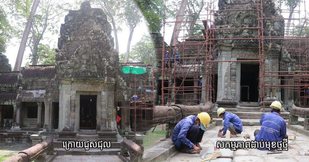 អ្នកជំនាញបានបញ្ចប់ការជួសជុលរោងទងទី៣ ផ្នែកខាងលិច របស់ប្រាសាទតាព្រហ្មជាស្ថាពរ