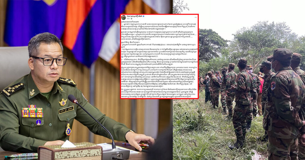 រដ្ឋមន្ត្រីការពារជាតិកម្ពុជា៖ អំពាវនាវឱ្យបងប្អូនជនរួមជាតិយោគយល់ពីទឹកចិត្តរបស់កងកម្លាំង និងរួមគ្នាអត់ធ្មត់ដើម្បីប្រយោជន៍ជាតិយើងទាំងមូល