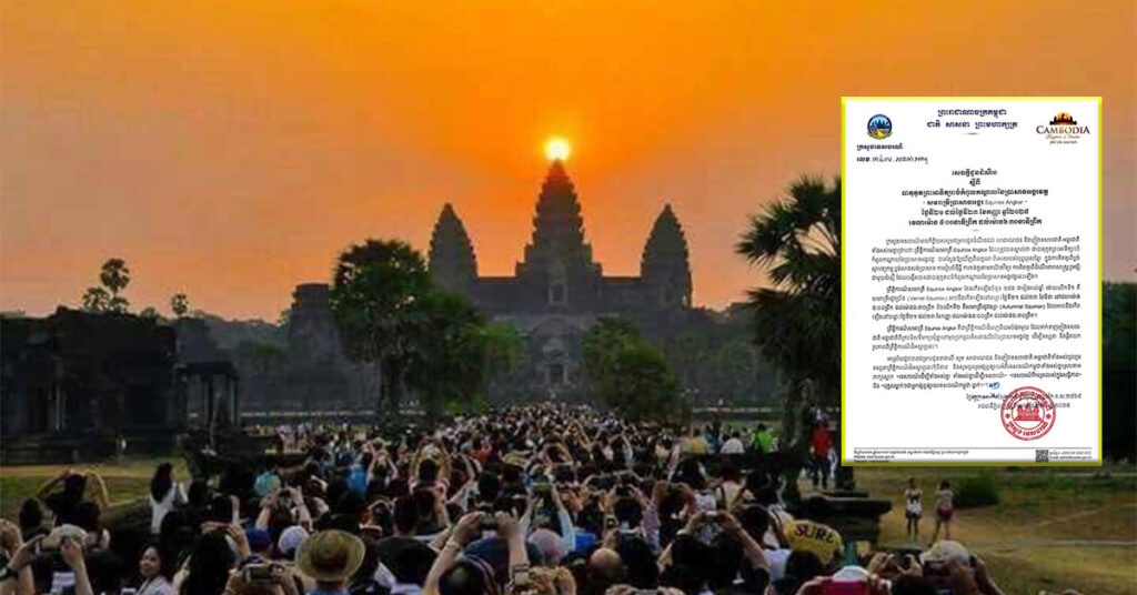 ណាត់គ្នានៅ! ព្រឹត្តិការណ៍សមរាត្រីប្រាសាទអង្គរ Equinox Angkor អាចនឹងកើតឡើងនៅថ្ងៃទី ២១ ដល់ថ្ងៃទី ២៣ ខែកញ្ញា ខាងមុខនេះ នៅម៉ោង ៥ព្រឹក ដល់ម៉ោង ៦ កន្លះ