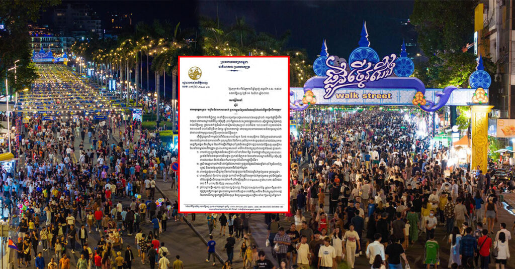 រដ្ឋបាលរាជធានីភ្នំពេញ ប្រកាសហាមឃាត់ការជក់ ឬការបង្ហុយផ្សែងផលិតផលថ្នាំជក់-បារី នៅលើផ្លូវថ្មើរជើងចតុមុខ