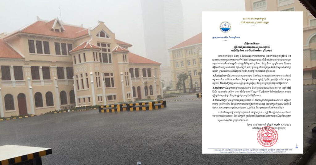 ក្រសួងធនធានទឹក និងឧតុនិយម បញ្ជាក់ថា ចាប់ពីថ្ងៃទី១៩ ដល់២៥ ខែសីហានេះ កម្ពុជាអាចរងសម្ភាធពីព្យុះទី១២ ដែលនាំឱ្យភ្លៀងធ្លាក់ទូទាំងប្រទេស ពី៣៥% ទៅ៤៥%