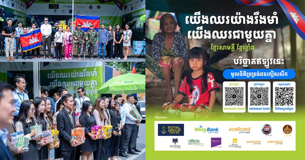 ធនាគារ វីង រៃអង្គាសជំនួយបន្ថែមដល់ជនភៀសសឹក