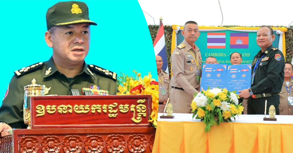 ឯកឧត្តមនាយឧត្តមសេនីយ៍ ទៀ សីហា សង្ឃឹម និងជឿជាក់ថាកិច្ចប្រជុំបន្ទាប់ រវាងយោធភូមិភាគ៤ ជាមួយយោធភូមិភាគ២(ថៃ) នឹងប្រកបដោយភាពជោគជ័យ និងសន្តិវិធី