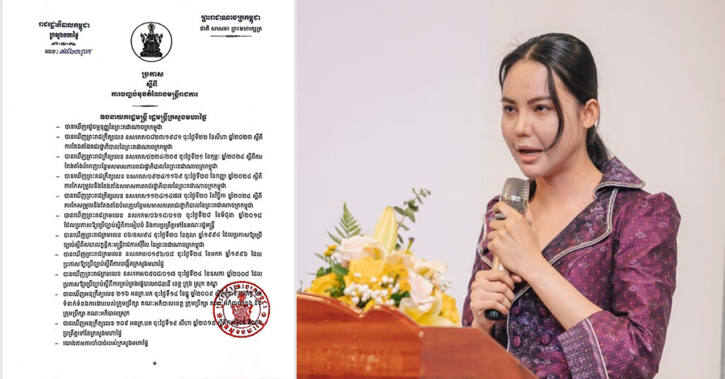 ក្រសួងមហាផ្ទៃ សម្រេចបញ្ចប់មុខតំណែងលោកស្រី ធី សុវណ្ណថា ពីអភិបាលរង នៃគណៈអភិបាលក្រុងអរិយក្សត្រ ខេត្តកណ្តាល