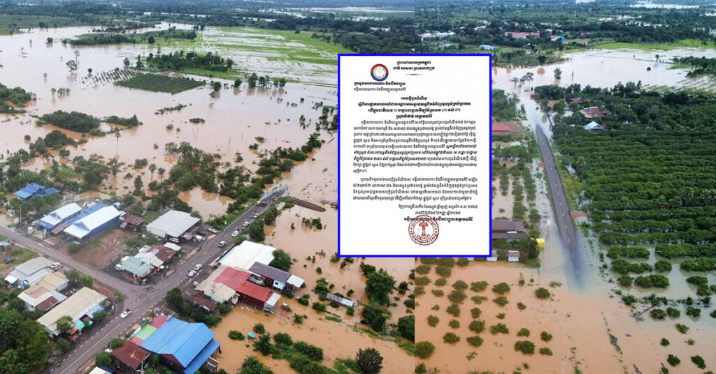 មន្ទីរសាធារណការ និងដឹកជញ្ជូនខេត្តរតនគិរី៖ ផ្លូវជាតិលេខ 76 ចន្លោះពីគីឡូម៉ែត្រលេខ 270 ដល់ 273 ត្រូវផ្អាកចរាចរណ៍ជាបណ្តោះអាសន្ន សម្រាប់រថយន្តដឹកទំនិញធុនធ្ងន់គ្រប់ប្រភេទ រហូតដល់មានការជូនដំណឹងជាថ្មី