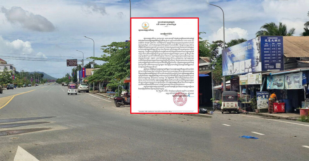 រដ្ឋបាលខេត្តព្រះសីហនុ នឹងរៀបចំដីបម្រុងទុកសម្រាប់ដោះស្រាយផលប៉ះពាល់ដល់ប្រជាពលរដ្ឋ ដែលរស់នៅតាមដងផ្លូវមុខ អាកាសយានដ្ឋានអន្តរជាតិខេត្តព្រះសីហនុ