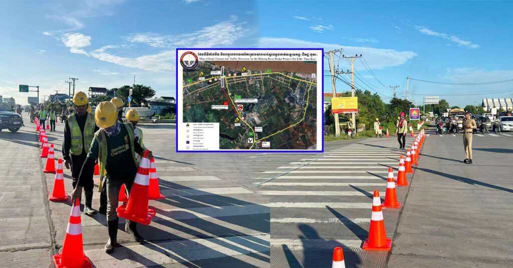 ផ្លូវមហាវិថី ស៊ី ជីនពីង ចាប់ពីផ្លូវបំបែកផ្លូវលេខ១១៦ A ដល់ផ្លូវជាតិលេខ១ នឹងត្រូវបិទជាបណ្ដោះអាសន្ន រយៈពេល៣ឆ្នាំ