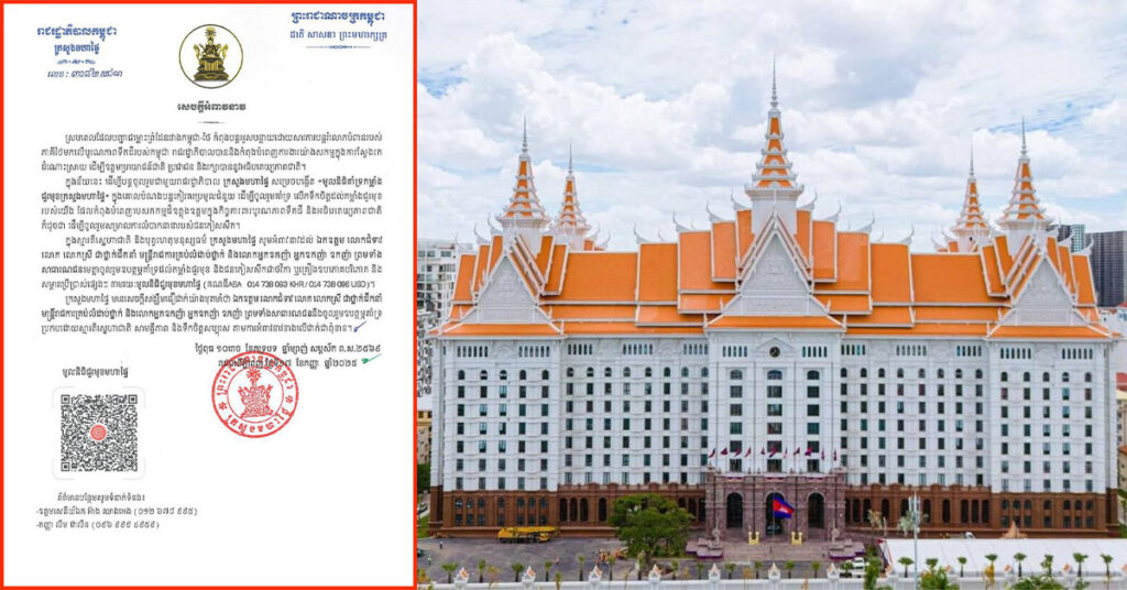 ក្រសួងមហាផ្ទៃ សម្រេចបង្កើត «មូលនិធិគាំទ្រកម្លាំង ជួរមុខក្រសួងមហាផ្ទៃ» ដើម្បីចូលរួមគាំទ្រ លើកទឹកចិត្តដល់កម្លាំងជួរមុខ