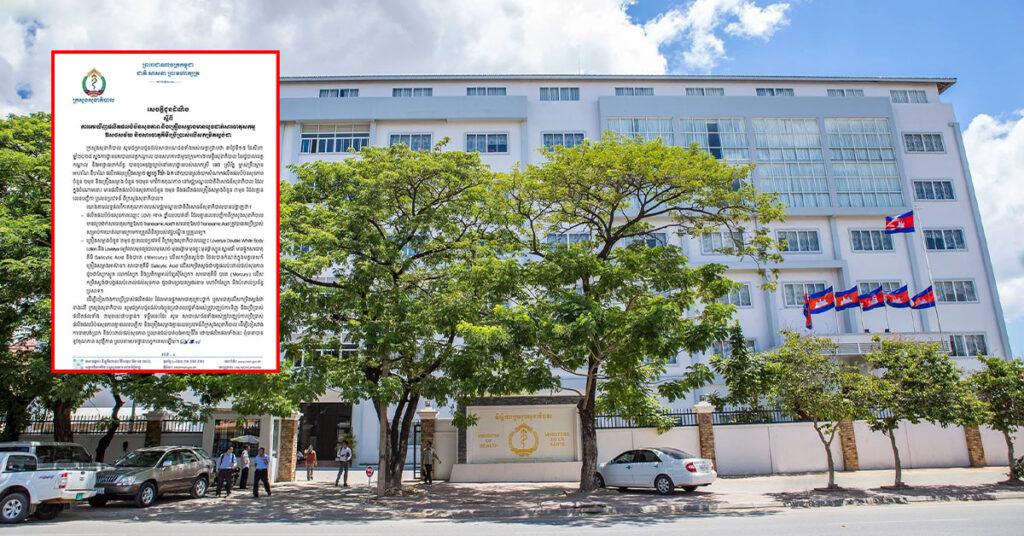 ក្រសួងសុខាភិបាល រកឃើញឡេលាបខ្លួន និងឡេលាបមុខរបស់ ‹‹Loveriya›› ចំនួន ២មុខ មានផ្ទុកបារតលើសស្តង់ដារ អាចបង្កជាមហារីកស្បែកនិងប៉ះពាល់ប្រព័ន្ធប្រសាទ