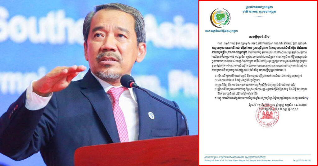 គណៈកម្មាធិការសិទ្ធិមនុស្សកម្ពុជា ដាក់ញត្តិបន្ទាន់មួយផ្សេងទៀត ទៅកាន់ក្រុមការងារអង្គការសហប្រជាជាតិ ដែលទទួលបន្ទុកការឃុំខ្លួនតាមចិត្ត ដោយស្នើឱ្យដោះលែងដោះលែងកងទ័ពកម្ពុជា ១៨នាក់