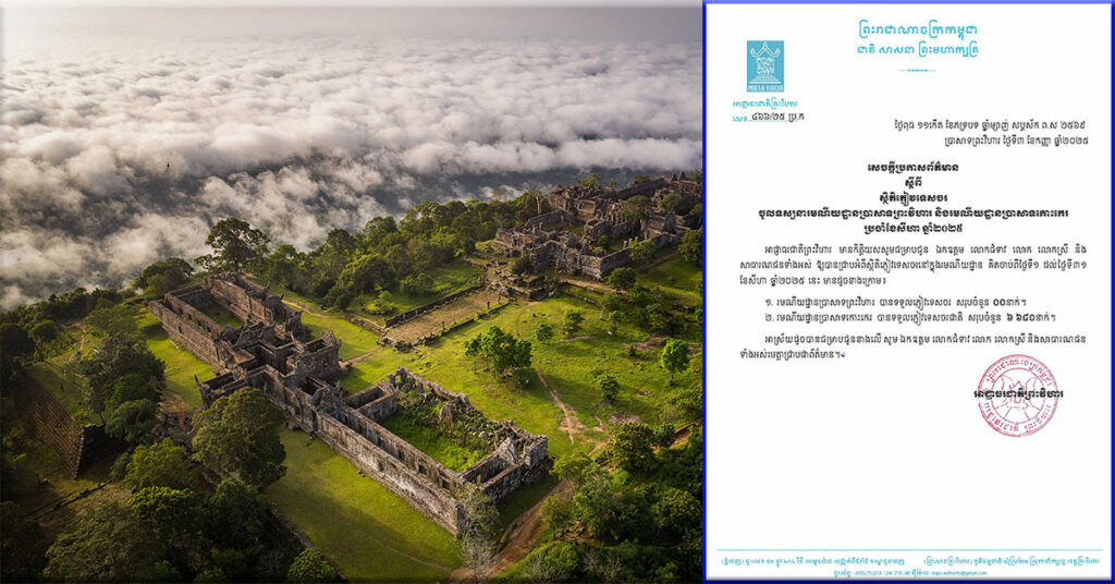 អាជ្ញាធរជាតិព្រះវិហារ បង្ហាញពីចំនួនភ្ញៀវទេសចរ ដែលបានចូលទស្សនារមណីយដ្ឋានប្រាសាទព្រះវិហារ និងរមណីយដ្ឋានប្រាសាទកោះកេរ ប្រចាំខែសីហា ឆ្នាំ២០២៥