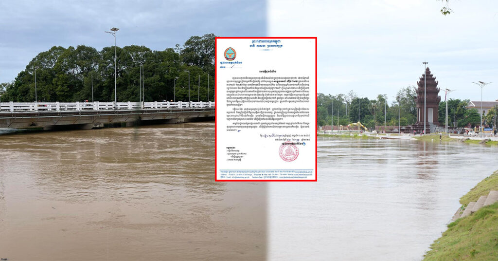 រដ្ឋបាលខេត្តបាត់ដំបង ណែនាំឱ្យប្រជាពលរដ្ឋមានការប្រុងប្រយ័ត្ន ក្រោយកម្ពស់ទឹកស្ទឹងសង្កែកំពុងមានការកើនឡើងជាបន្តបន្ទាប់