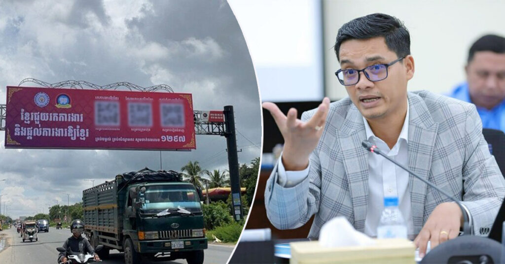 ក្រសួងការងារ បានដំឡើងផ្ទាំងផ្សព្វផ្សាយ ដើម្បីសម្រួលដល់ការរកការងារធ្វើដល់ពលរដ្ឋខ្មែរ កាត់ទទឹងផ្លូវធំៗចំនួន ៧ សម្រាប់ឱកាសបុណ្យភ្ជុំបិណ្ឌខាងមុខ