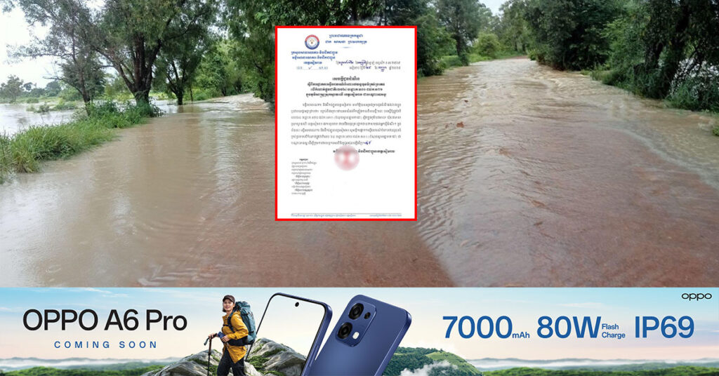 មន្ទីរសាធារណការខេត្តសៀមរាប បិទចរាចរណ៍រថយន្តធុនធ្ងន់គ្រប់ប្រភេទជាបណ្តោះអាសន្ន លើកំណាត់ផ្លូវជាតិលេខ៦៤ ក្នុងភូមិស្រុសាស្រុកស្វាយលើ