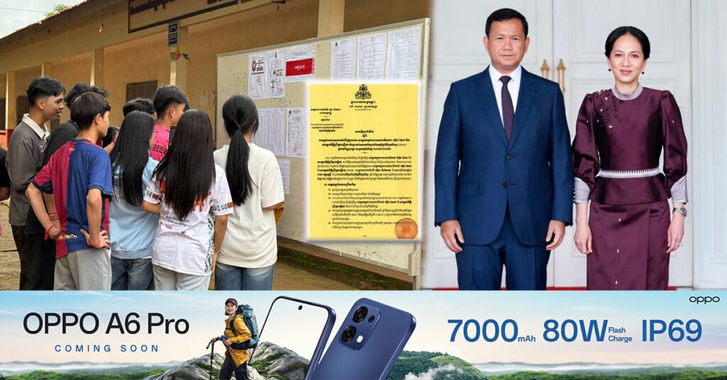 សម្ដេចធិបតី ហ៊ុន ម៉ាណែត និងលោកជំទាវបណ្ឌិត ផ្ដល់អាហារូបករណ៍សម្ដេចតេជោ និងសម្តេចកិត្តិព្រឹទ្ធបណ្ឌិត ៦០កន្លែង នៅសាកលវិទ្យាល័យភូមិន្ទវិចិត្រសិល្បៈ