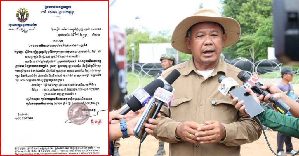 អភិបាលខេត្តបន្ទាយមានជ័យ ស្នើភាគីថៃចូលរួមជាមួយកម្ពុជាអនុវត្តឱ្យបានម៉ឺងម៉ាត់នូវស្មារតីនៃកិច្ចប្រជុំ GBC តាមការអង្កេតនៅលើដីជាក់ស្តែង បានបង្ហាញ និងបញ្ជាក់ច្បាស់ថា ក៏មានការកាន់កាប់ និងអាស្រ័យផលជាក់ស្តែងរបស់ប្រជាពលរដ្ឋថៃចូលមកកម្ពុជា