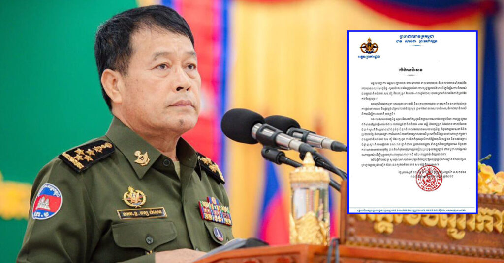 អគ្គបញ្ជាការដ្ឋាន បដិសេធទាំងស្រុងការប្រឌិតព័ត៌មានដែលថា ‹‹រាជរដ្ឋាភិបាលបានគំរាមកំហែង និងកាត់ប្រាក់ខែទ័ពជួរមុខ››