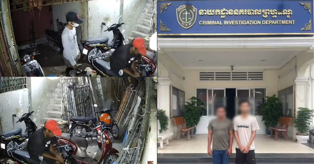 នាយកដ្ឋាននគរបាលព្រហ្មទណ្ឌ ឃាត់ខ្លួនជនសង្ស័យទាំង ២នាក់ ដែលជាមុខសញ្ញាកាច់កម៉ូតូក្នុងភូមិសាស្រ្តរាជធានីភ្នំពេញ